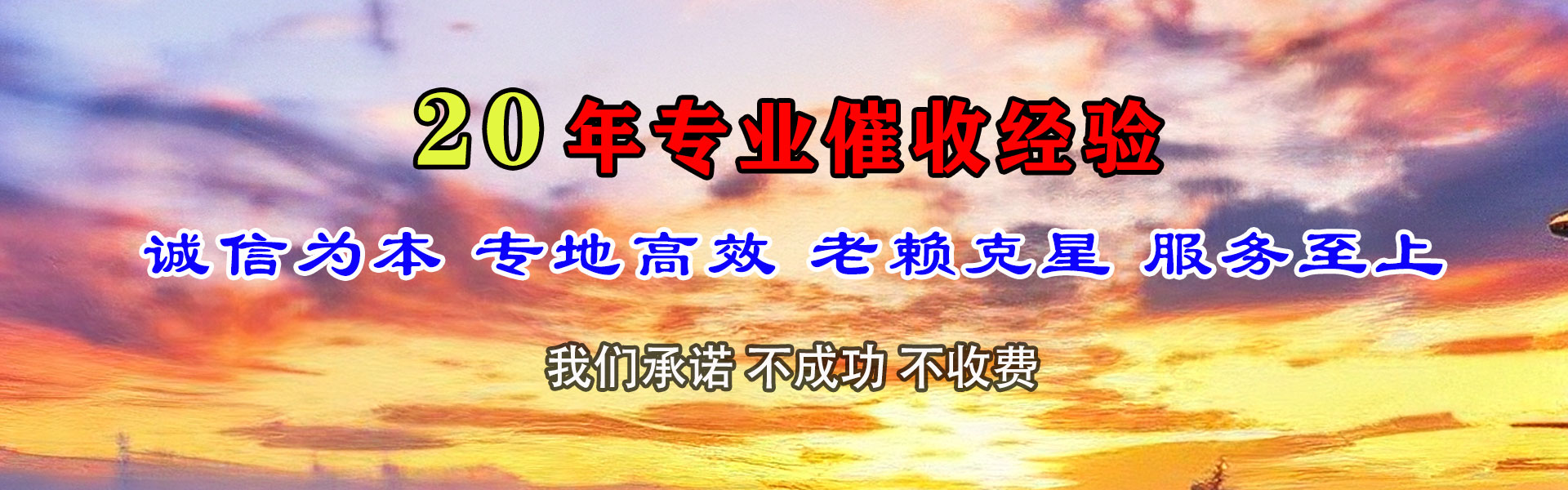 瀍河要账公司